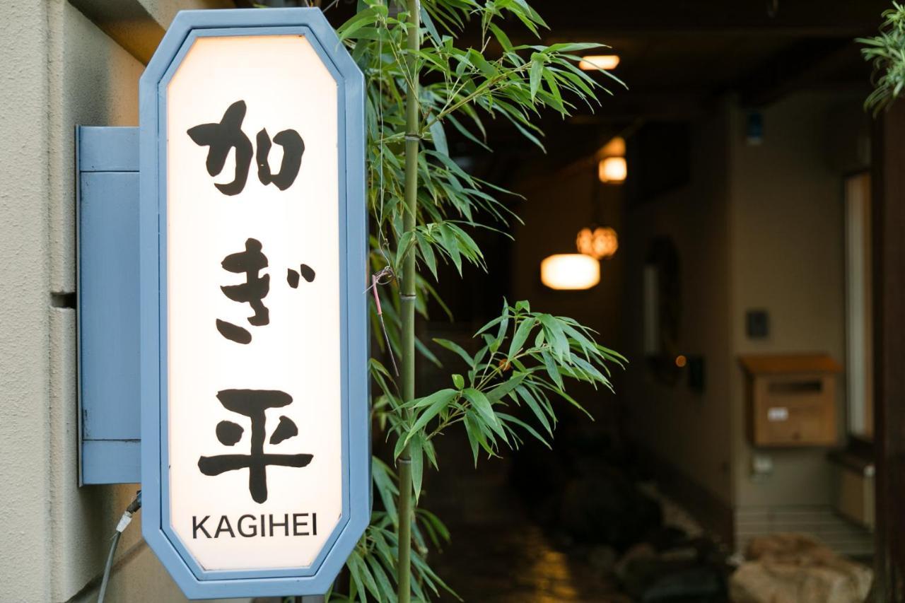 Kyonoyado Kagihei Hotel Kyoto Ngoại thất bức ảnh
